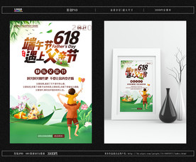 端午节618遇上父亲节