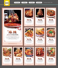 串串香