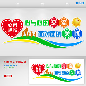 咨询室