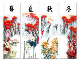 四季图