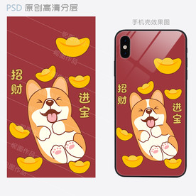 招财进宝可爱小狗手机设计