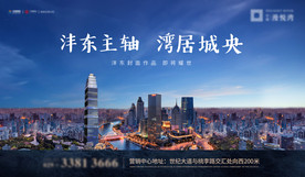 地产  城市  高端  提案