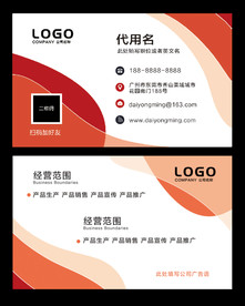 橙色商务名片模板名片模板