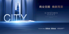 高端地产广告展板海报