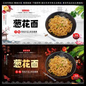 葱花面图片大全 葱花面设计素材 葱花面模板下载 葱花面图库 昵图网soso Nipic Com