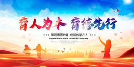 教育