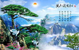 黄山迎客松背景