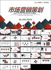 营销执行方案市场营销方案PPT