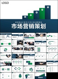 大气商务市场营销方案PPT模板