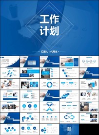 公司企业年中工作总结汇报ppt