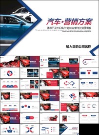 汽车保养维护汽车行业汽车ppt