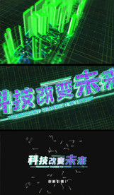 科技改变未来视频片头AE模版
