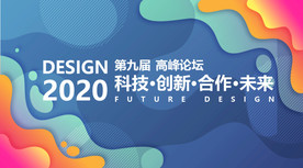 互联网会议背景