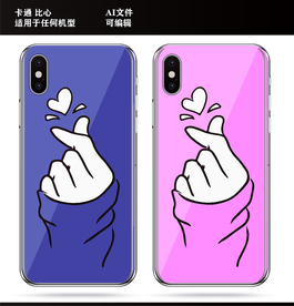 浪漫 比心 手机壳