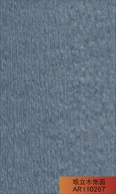 琅立木饰面白橡直纹孔雀蓝