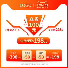 天猫618年中大促价格曲线图