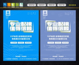 医学验光 科学配镜