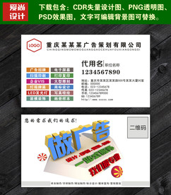 广告公司名片
