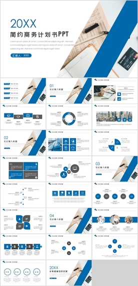 蓝色商务计划书PPT