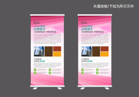 医院妇科易拉宝