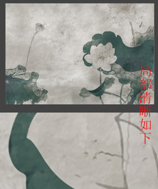 墨绿色水墨荷花水彩荷花