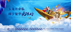 房地产广告