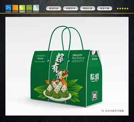 粽子包装