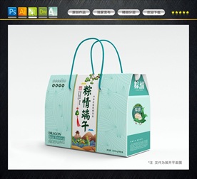 粽子包装设计