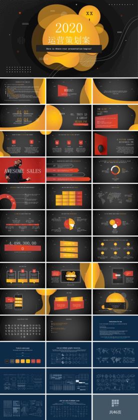 2020互联网PPT模板