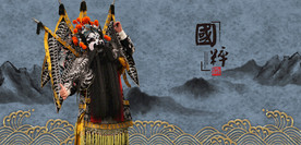 京剧