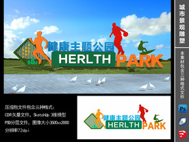 体育主题公园导视