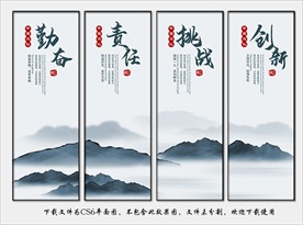 企业文化 公司标语