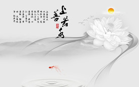 荷花意境风山水画 TIF分层