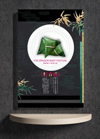 端午节海报