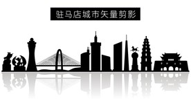 驻马店城市矢量剪影