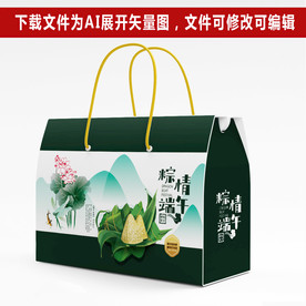 粽子包装 粽子礼盒