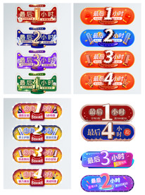 淘宝天猫618年中大促倒计时条