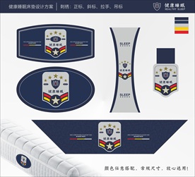 床垫商标-健康睡眠