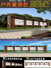 三风与景点宣传栏