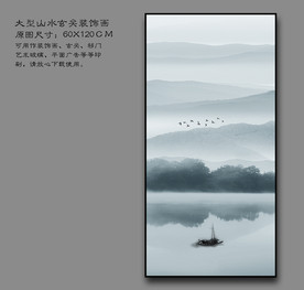 水墨山水玄关 山水玄关画