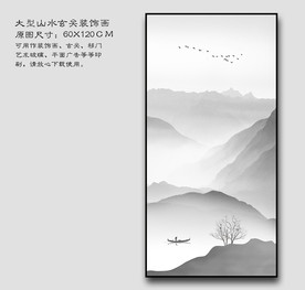 新中式山水装饰画 山水挂画