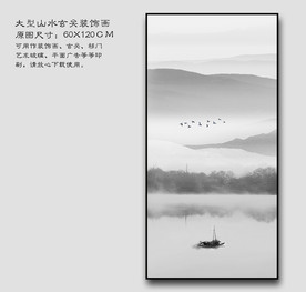 水墨山水装饰画 玄关画 山水