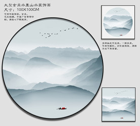 水墨山水 圆形山水画