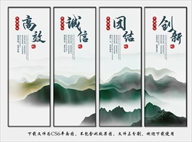 公司文化展板挂画
