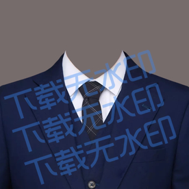 证件照西装模板