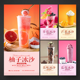 冰沙 奶茶沙冰