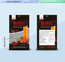 酸辣粉包装 平面展开分层文件