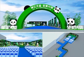 地产城市展厅开放