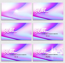 招商战略发布会舞台背景