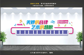 音乐文化墙